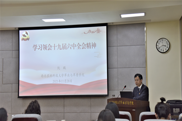 05学院党委副书记阮鹏进行团课第一讲_副本.png